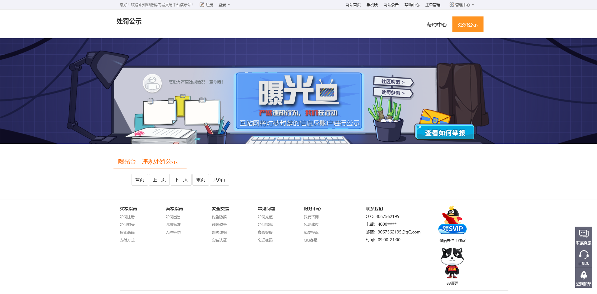 友价T5商城源码/虚拟资源/服务商城网站系统/含20套PC模板+2套手机模板+搭建教程