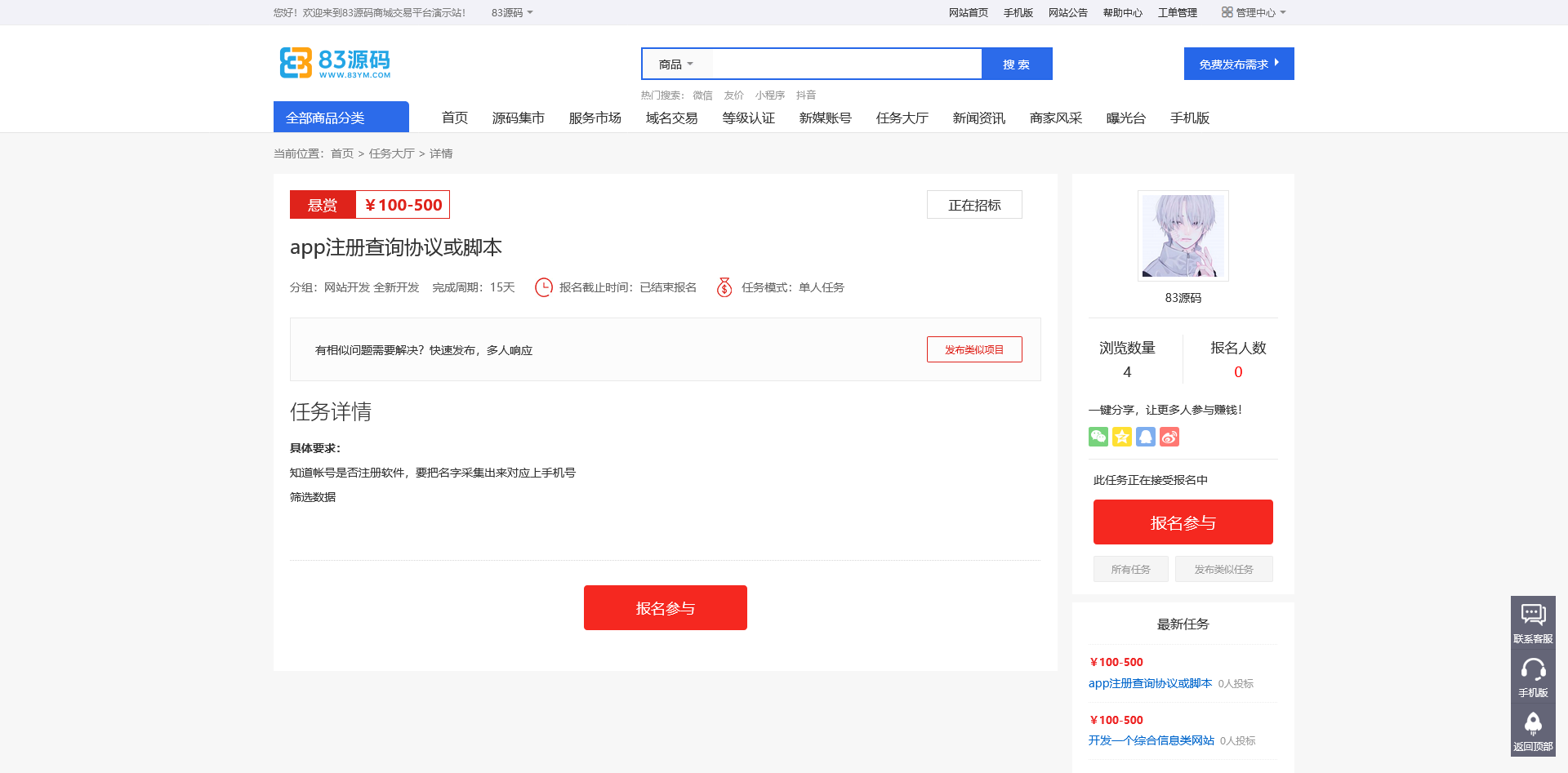 友价T5商城源码/虚拟资源/服务商城网站系统/含20套PC模板+2套手机模板+搭建教程