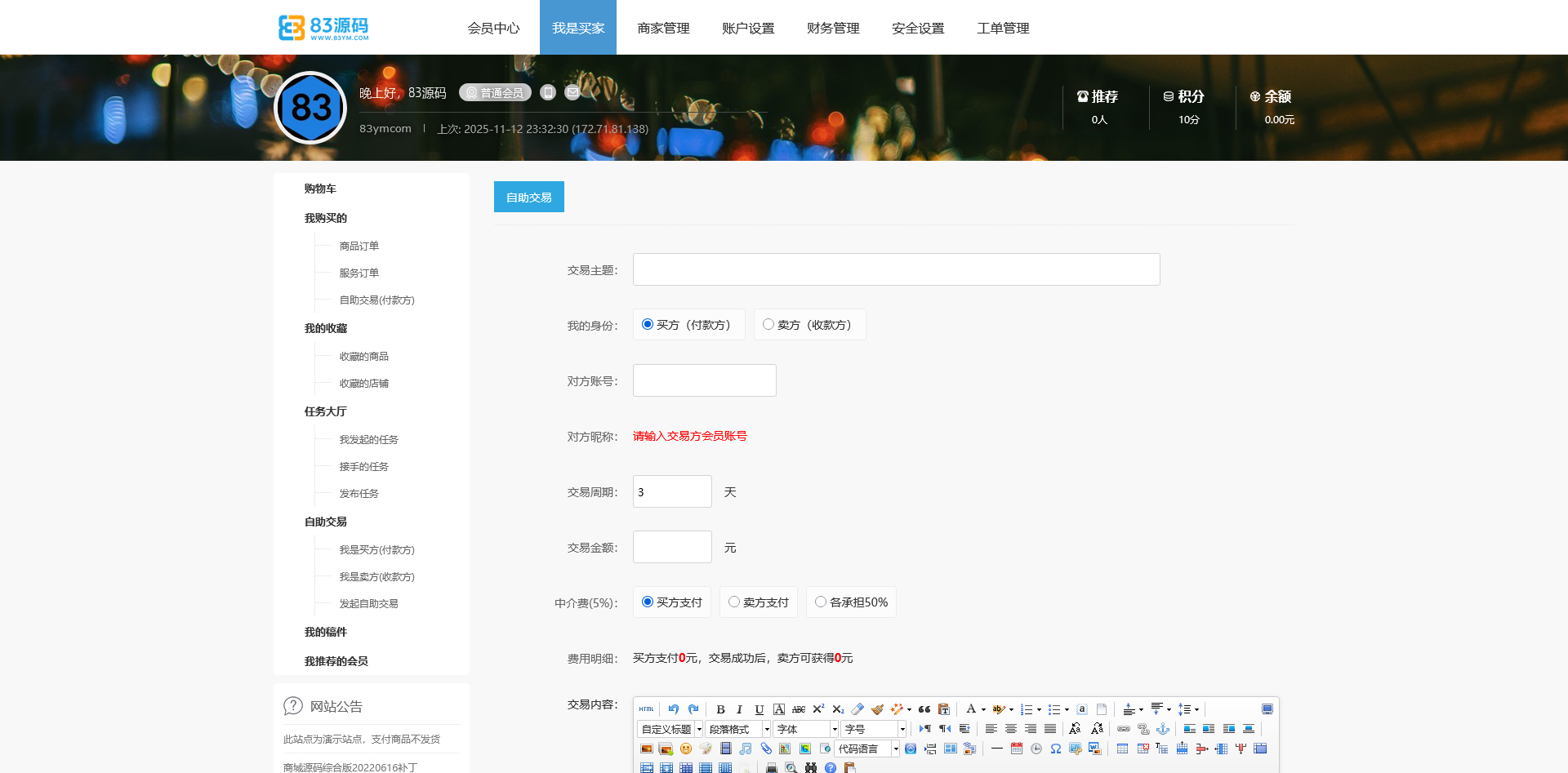 友价T5商城源码/虚拟资源/服务商城网站系统/含20套PC模板+2套手机模板+搭建教程