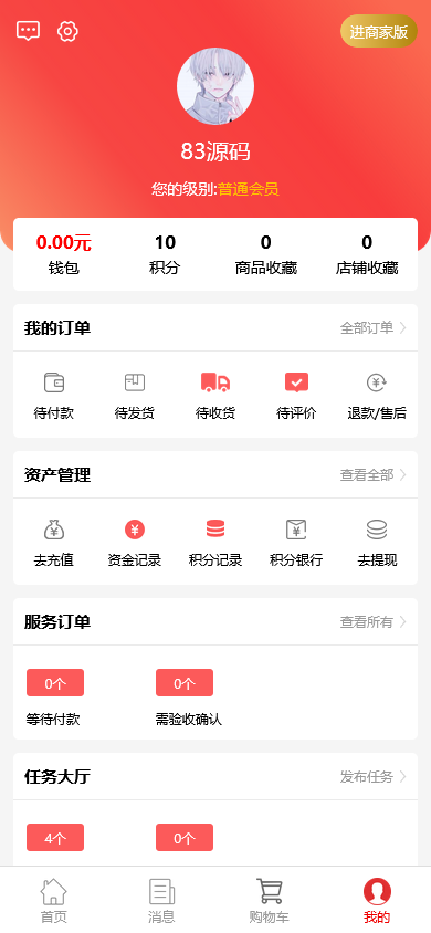 友价T5商城源码/虚拟资源/服务商城网站系统/含20套PC模板+2套手机模板+搭建教程