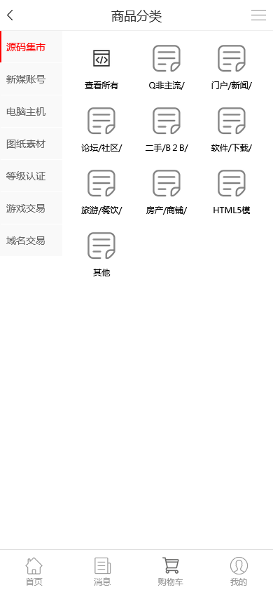 友价T5商城源码/虚拟资源/服务商城网站系统/含20套PC模板+2套手机模板+搭建教程