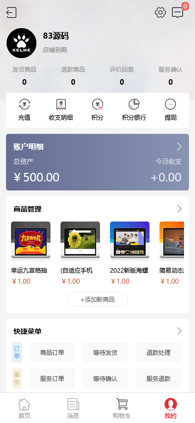 友价T5商城源码/虚拟资源/服务商城网站系统/含20套PC模板+2套手机模板+搭建教程