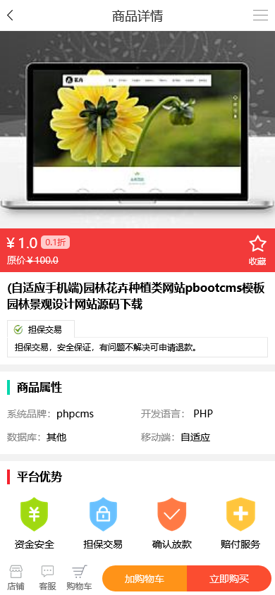 友价T5商城源码/虚拟资源/服务商城网站系统/含20套PC模板+2套手机模板+搭建教程