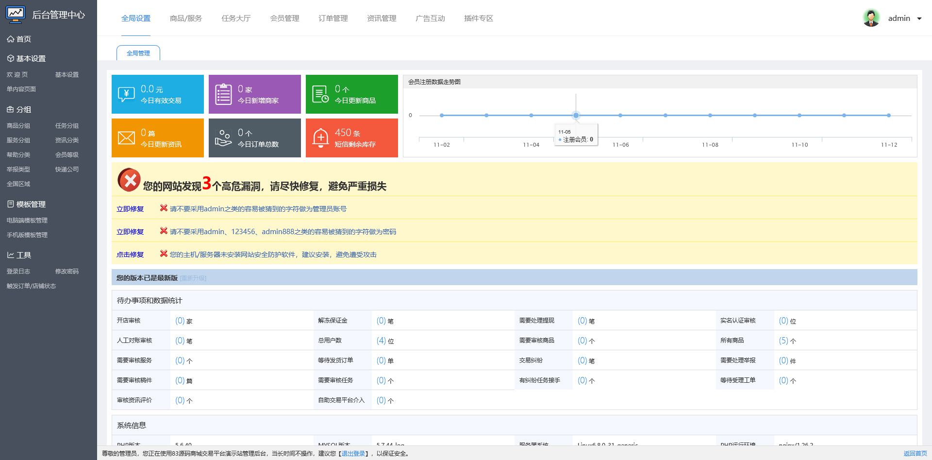 友价T5商城源码/虚拟资源/服务商城网站系统/含20套PC模板+2套手机模板+搭建教程