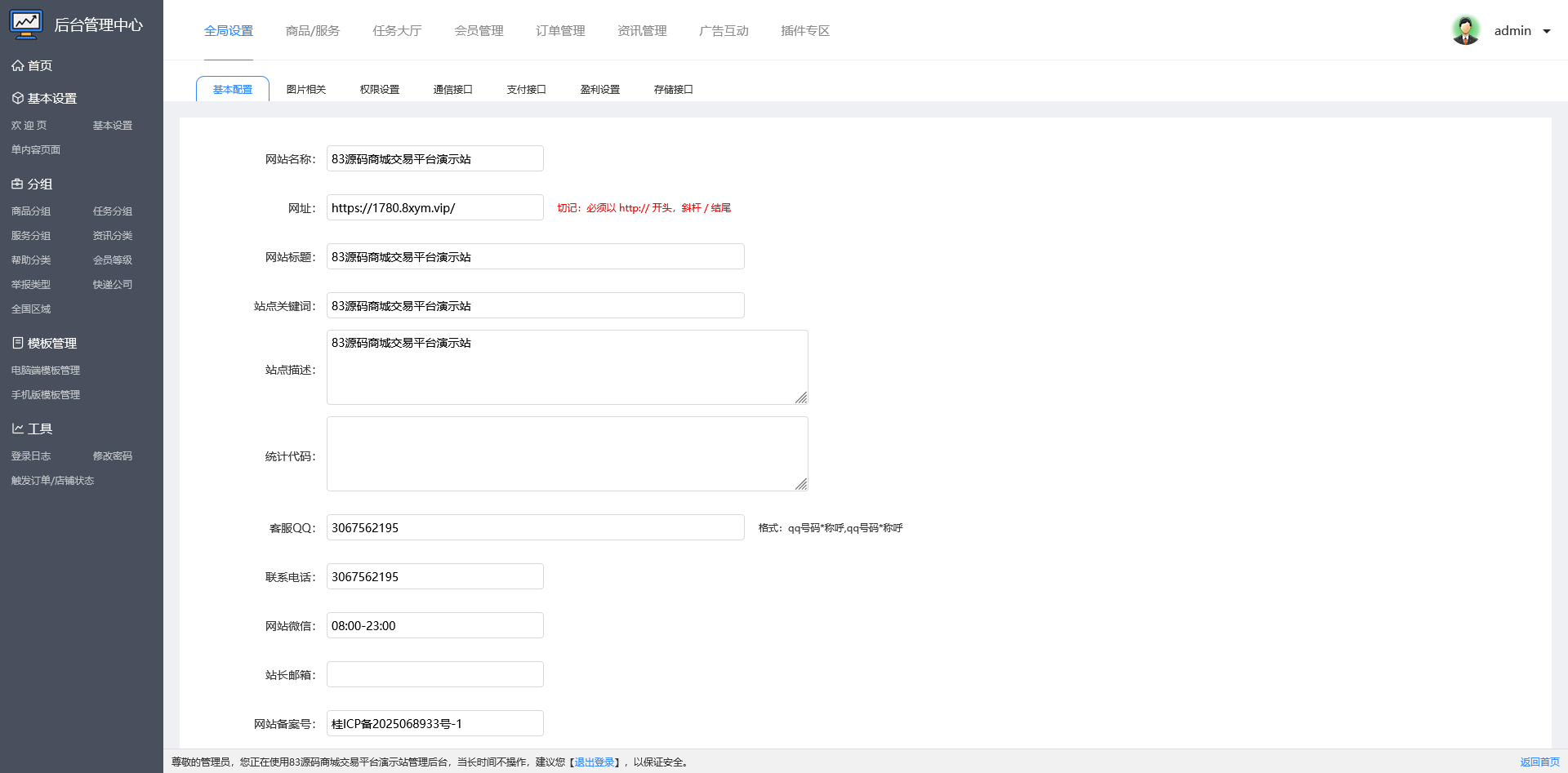 友价T5商城源码/虚拟资源/服务商城网站系统/含20套PC模板+2套手机模板+搭建教程