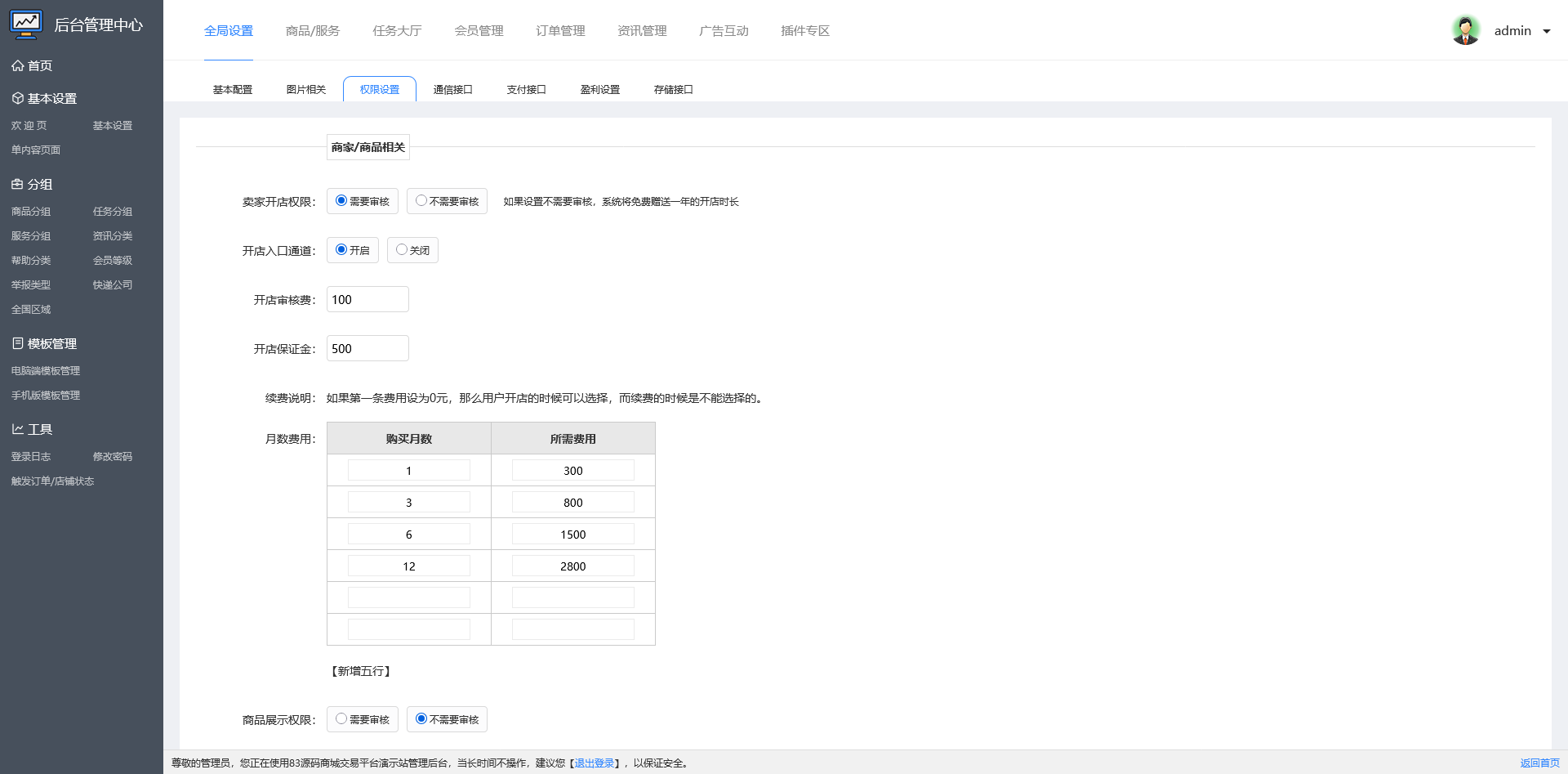 友价T5商城源码/虚拟资源/服务商城网站系统/含20套PC模板+2套手机模板+搭建教程