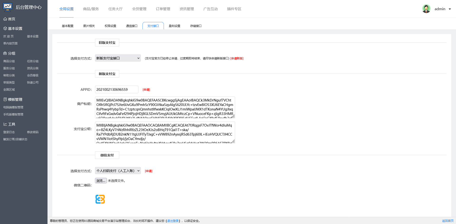 友价T5商城源码/虚拟资源/服务商城网站系统/含20套PC模板+2套手机模板+搭建教程
