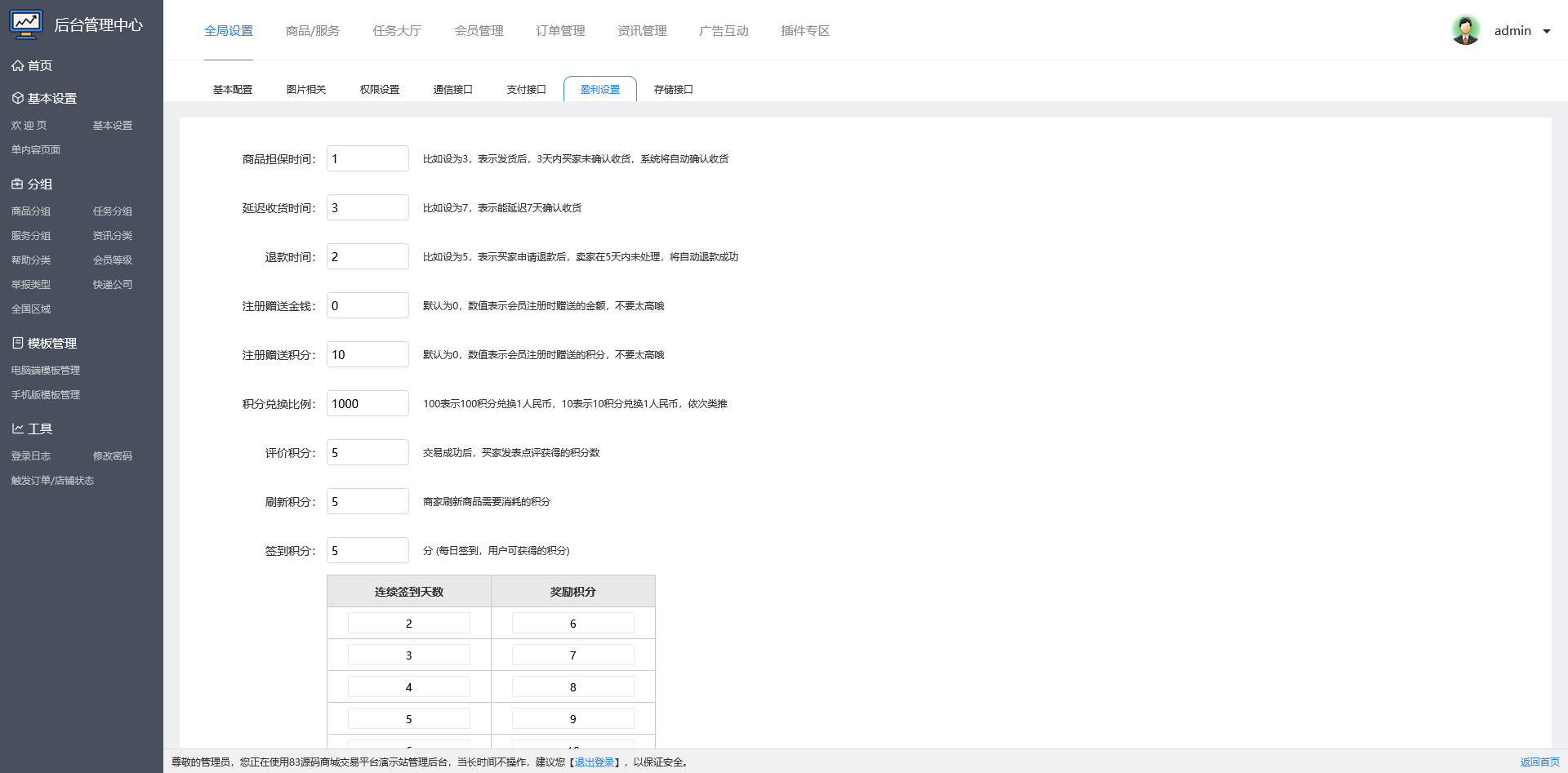 友价T5商城源码/虚拟资源/服务商城网站系统/含20套PC模板+2套手机模板+搭建教程