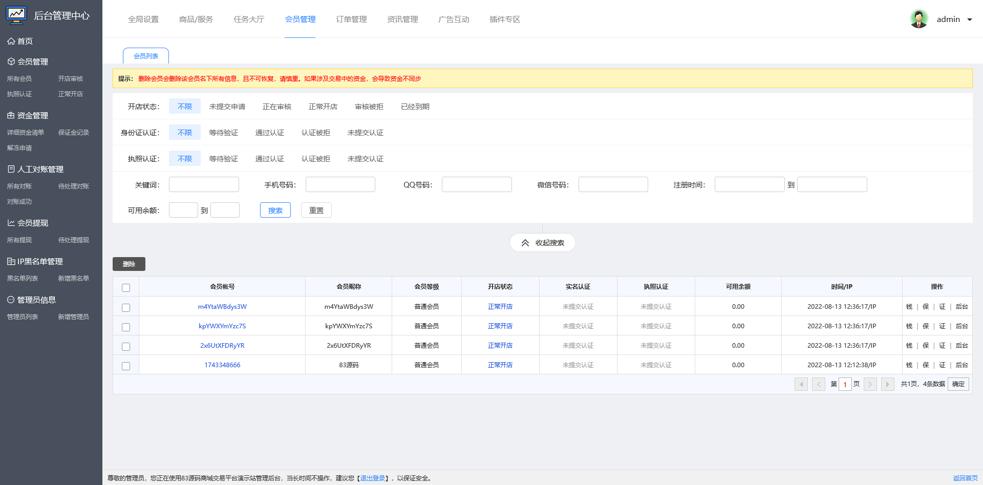 友价T5商城源码/虚拟资源/服务商城网站系统/含20套PC模板+2套手机模板+搭建教程