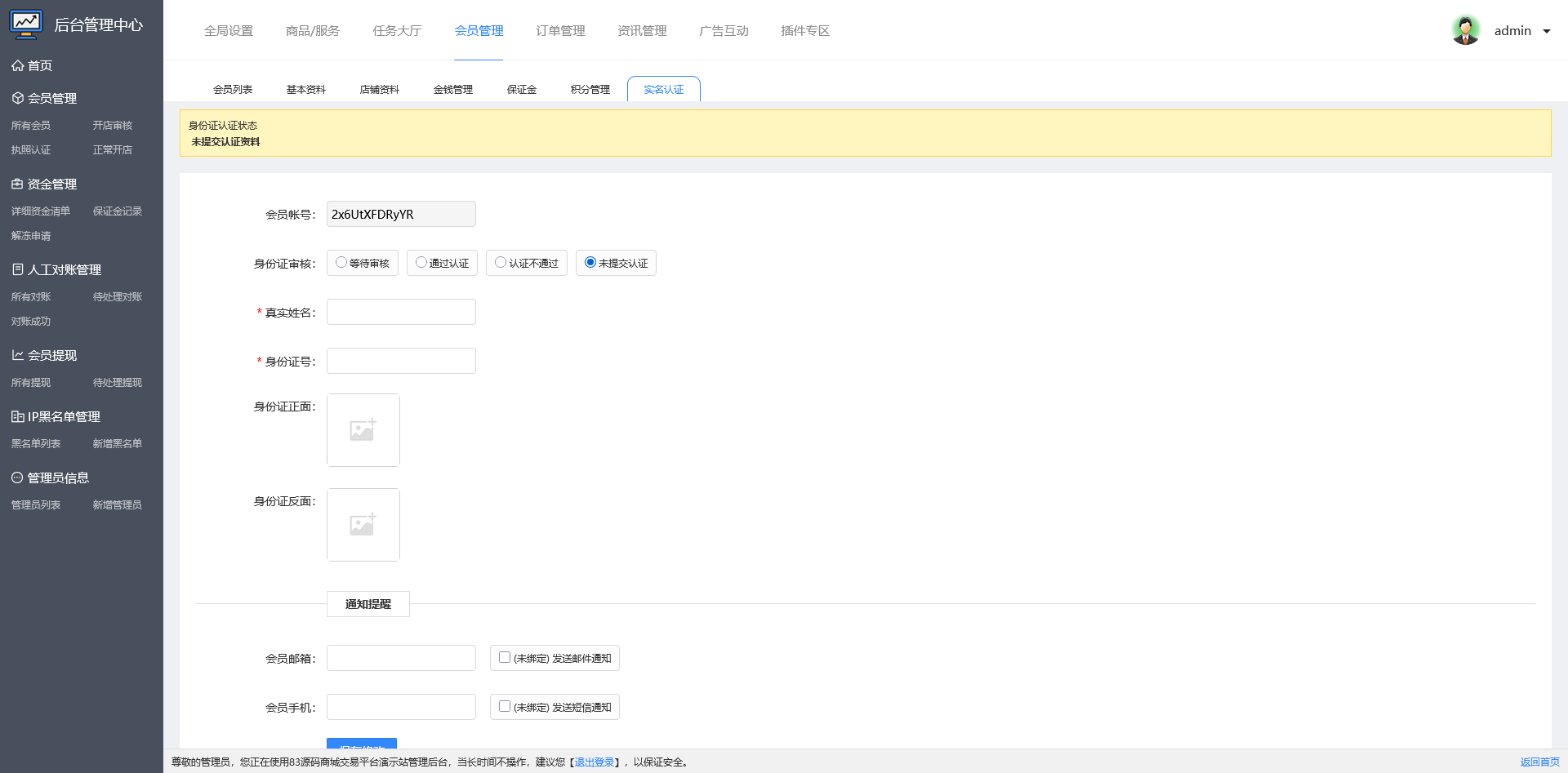 友价T5商城源码/虚拟资源/服务商城网站系统/含20套PC模板+2套手机模板+搭建教程