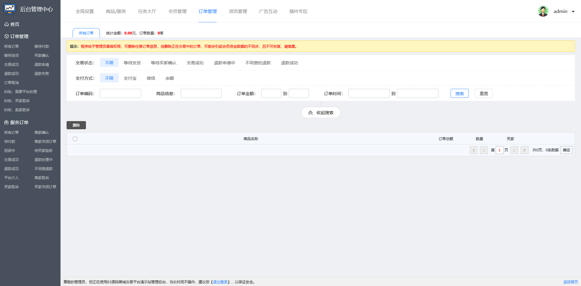 友价T5商城源码/虚拟资源/服务商城网站系统/含20套PC模板+2套手机模板+搭建教程