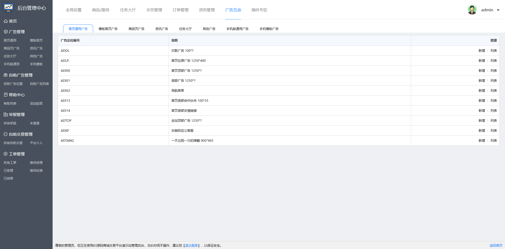友价T5商城源码/虚拟资源/服务商城网站系统/含20套PC模板+2套手机模板+搭建教程