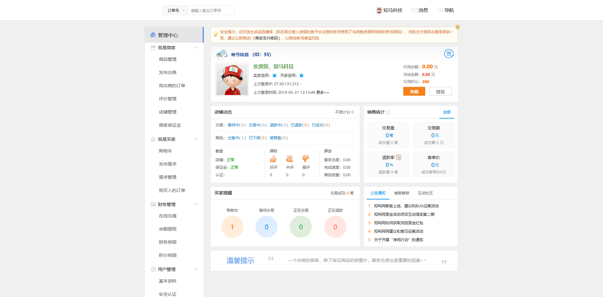 友价商城高仿互站虚拟交易平台源码 站长服务商城整站源码 带数据版