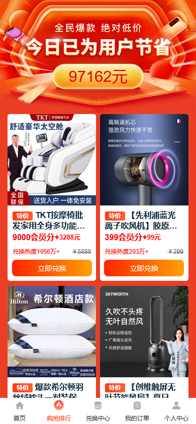 免登录积分商城系统/积分兑换商城/动力积分兑换商城源码