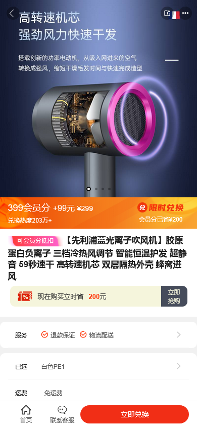 免登录积分商城系统/积分兑换商城/动力积分兑换商城源码