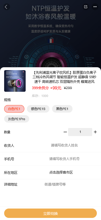 免登录积分商城系统/积分兑换商城/动力积分兑换商城源码