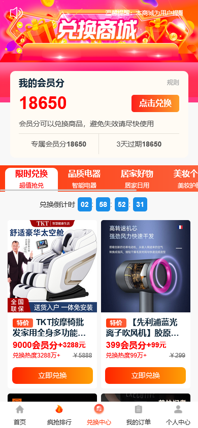 免登录积分商城系统/积分兑换商城/动力积分兑换商城源码
