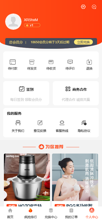 免登录积分商城系统/积分兑换商城/动力积分兑换商城源码