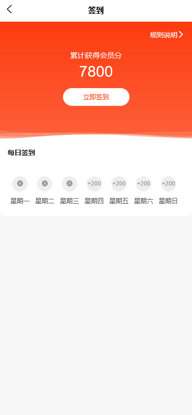 免登录积分商城系统/积分兑换商城/动力积分兑换商城源码
