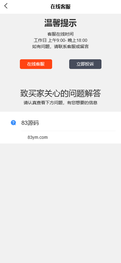 免登录积分商城系统/积分兑换商城/动力积分兑换商城源码