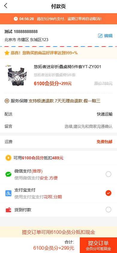免登录积分商城系统/积分兑换商城/动力积分兑换商城源码