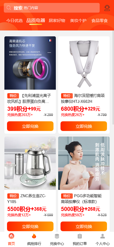 免登录积分商城系统/积分兑换商城/动力积分兑换商城源码