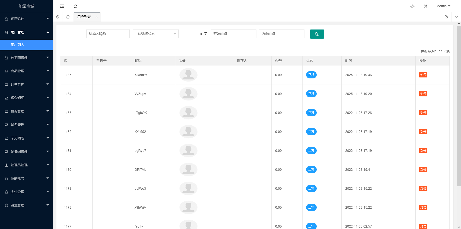 免登录积分商城系统/积分兑换商城/动力积分兑换商城源码