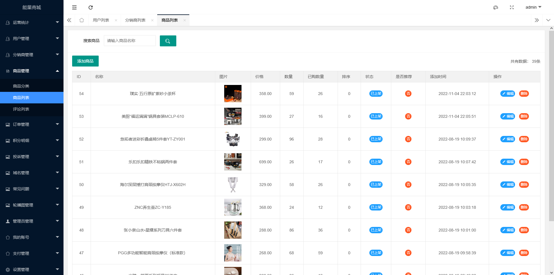 免登录积分商城系统/积分兑换商城/动力积分兑换商城源码