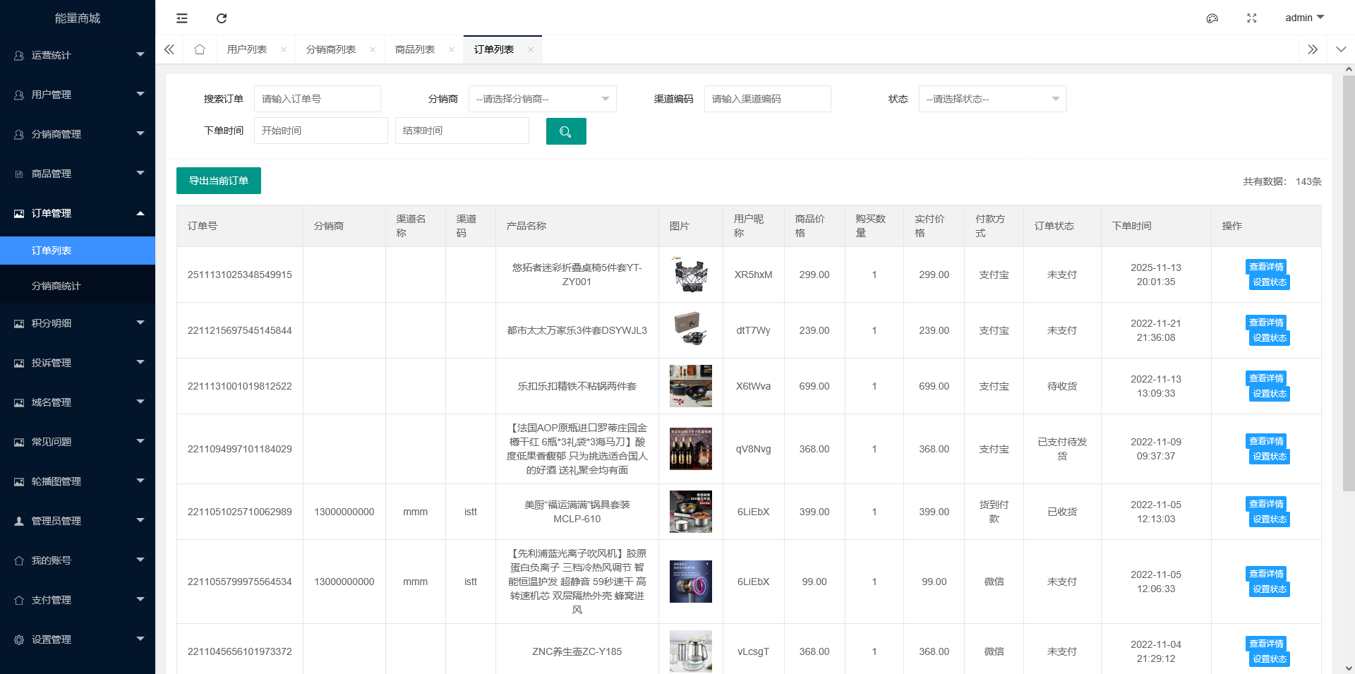 免登录积分商城系统/积分兑换商城/动力积分兑换商城源码