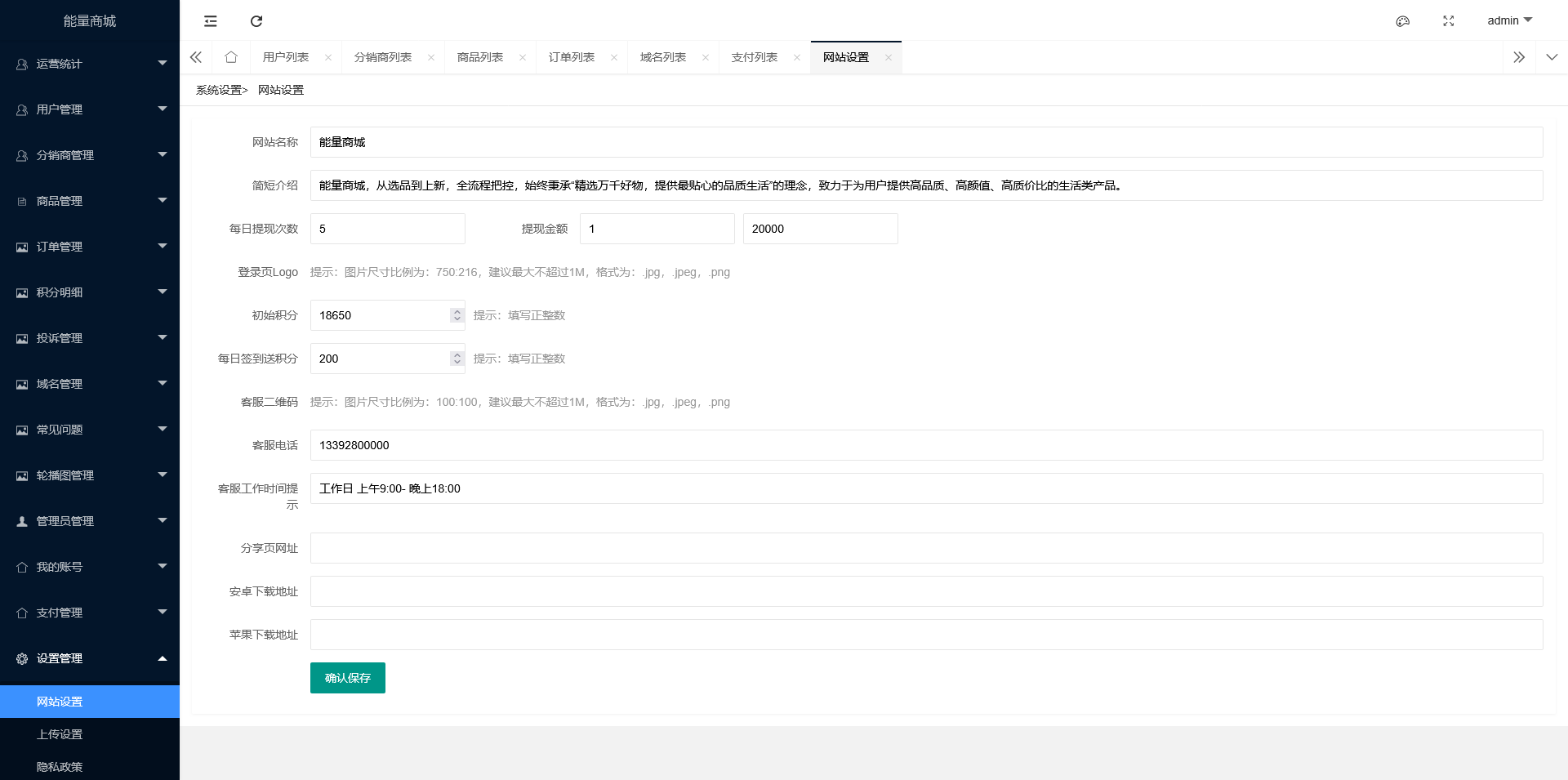 免登录积分商城系统/积分兑换商城/动力积分兑换商城源码