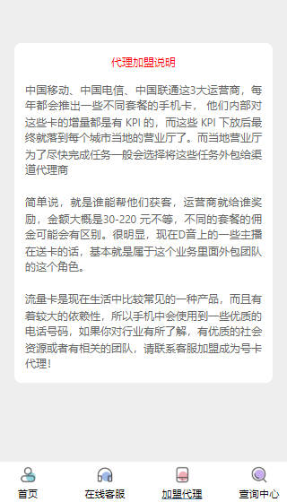 PHP带后台号卡推广管理系统源码/号卡推广系统源码