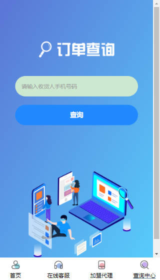 PHP带后台号卡推广管理系统源码/号卡推广系统源码