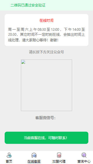 PHP带后台号卡推广管理系统源码/号卡推广系统源码