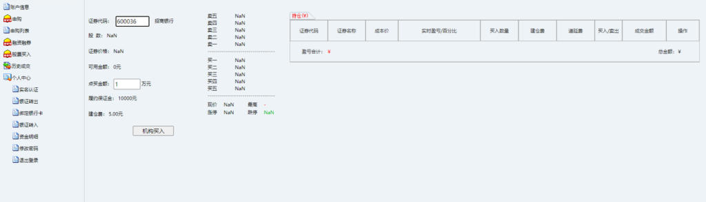 专业级股票系统 股票金融 带新股申购 通达信源码