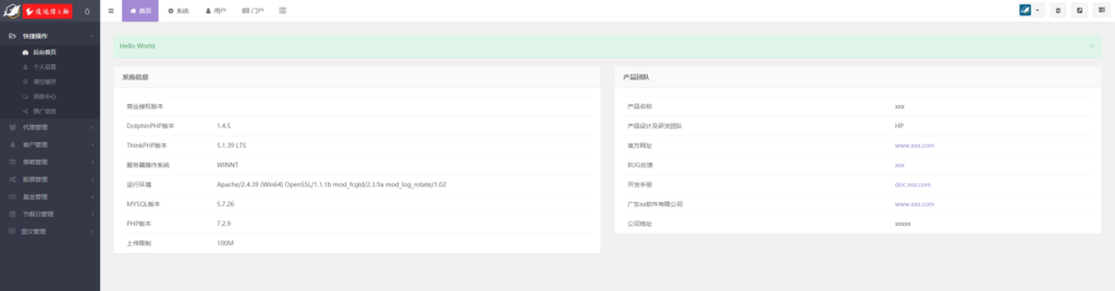 专业级股票系统 股票金融 带新股申购 通达信源码