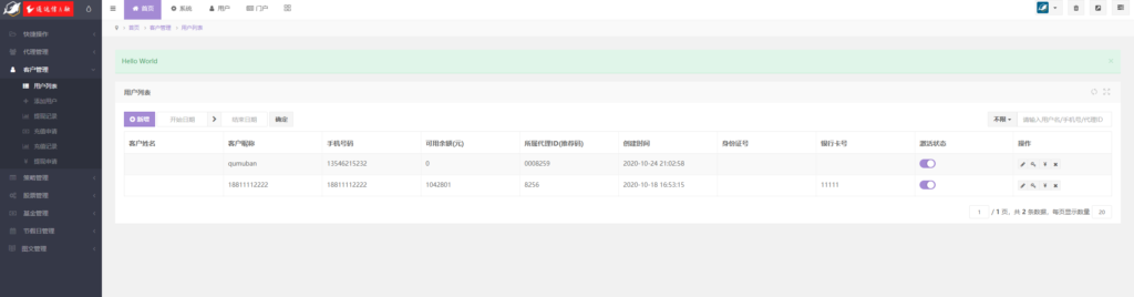 专业级股票系统 股票金融 带新股申购 通达信源码