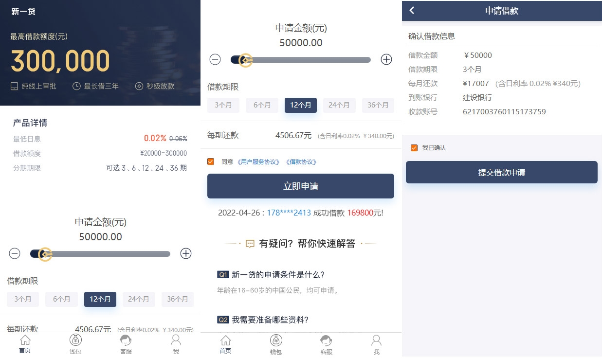 二开版小额借贷贷款系统/新增推广APP下载页面/搭建教程