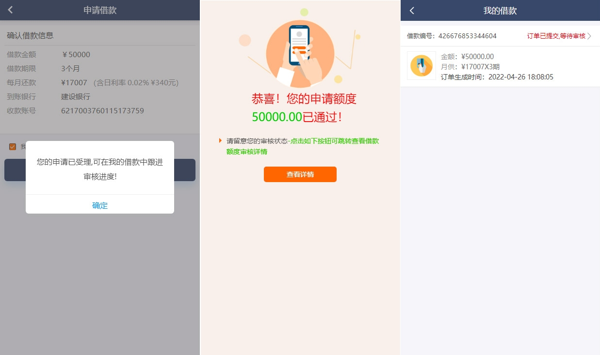 二开版小额借贷贷款系统/新增推广APP下载页面/搭建教程