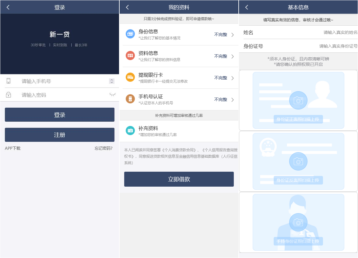 二开版小额借贷贷款系统/新增推广APP下载页面/搭建教程