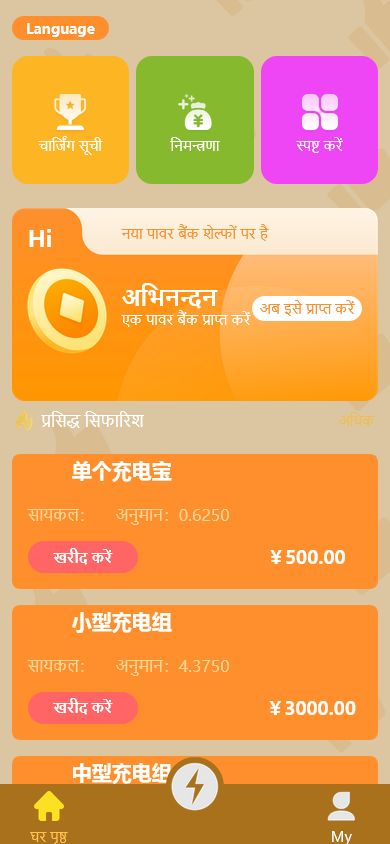 海外多语言投资系统/新能源投资/区块链项目投资/资金盘源码