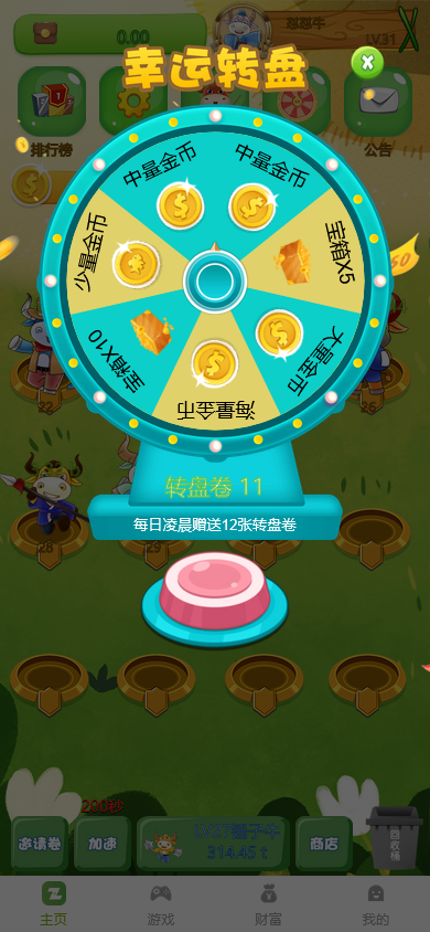 陀螺世界养牛游戏源码/宠物合成+金币系统+广告挂机+养成收益/牛气冲天区块链理财平台