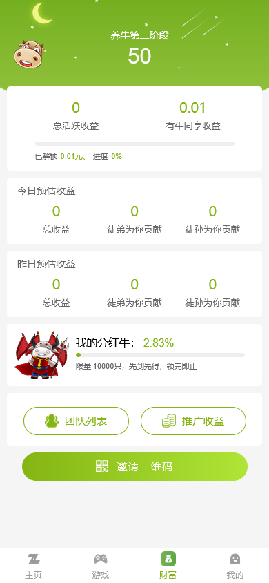 陀螺世界养牛游戏源码/宠物合成+金币系统+广告挂机+养成收益/牛气冲天区块链理财平台