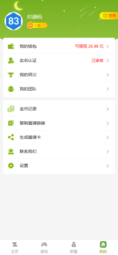 陀螺世界养牛游戏源码/宠物合成+金币系统+广告挂机+养成收益/牛气冲天区块链理财平台