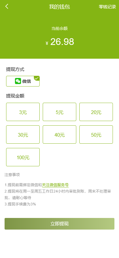陀螺世界养牛游戏源码/宠物合成+金币系统+广告挂机+养成收益/牛气冲天区块链理财平台