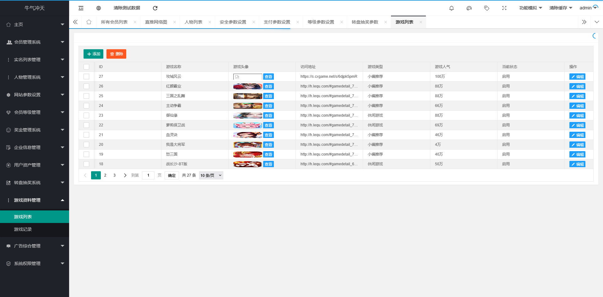 陀螺世界养牛游戏源码/宠物合成+金币系统+广告挂机+养成收益/牛气冲天区块链理财平台