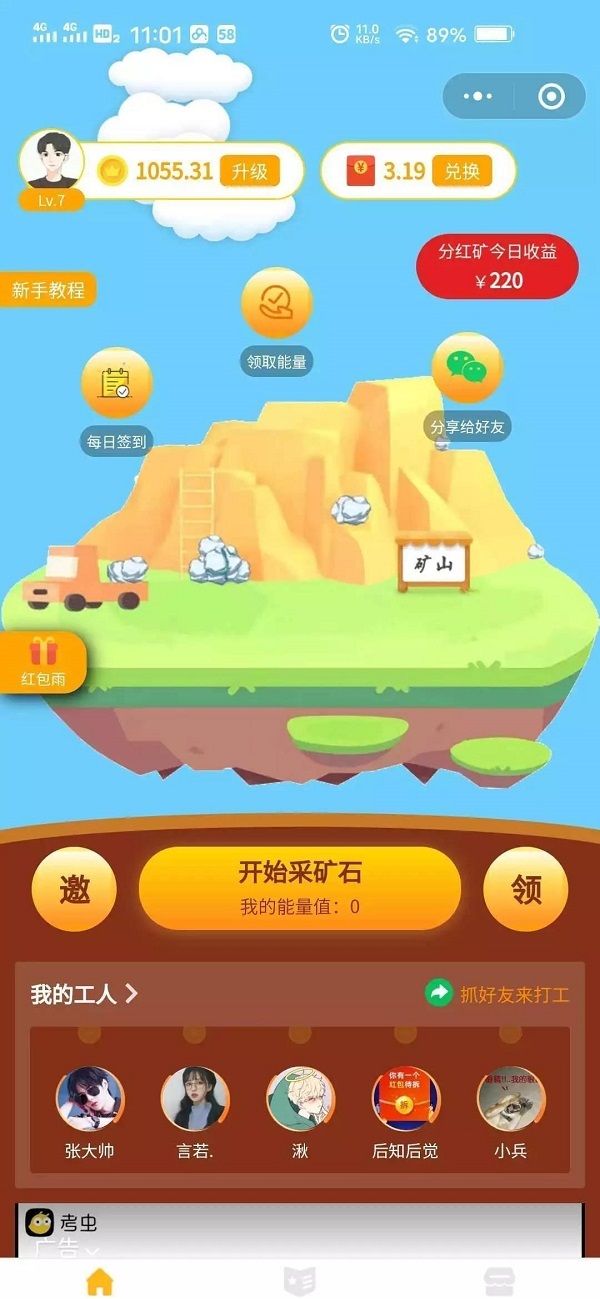 微擎框架全民挖矿理财小程序源码 运营版挖矿系统 附带部署教程文档