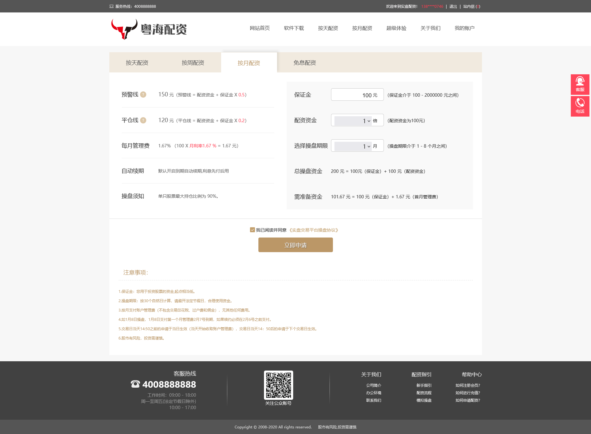 股票配资系统/A股策略操盘/点买点卖股票盘/支持PC+WAP端自适应