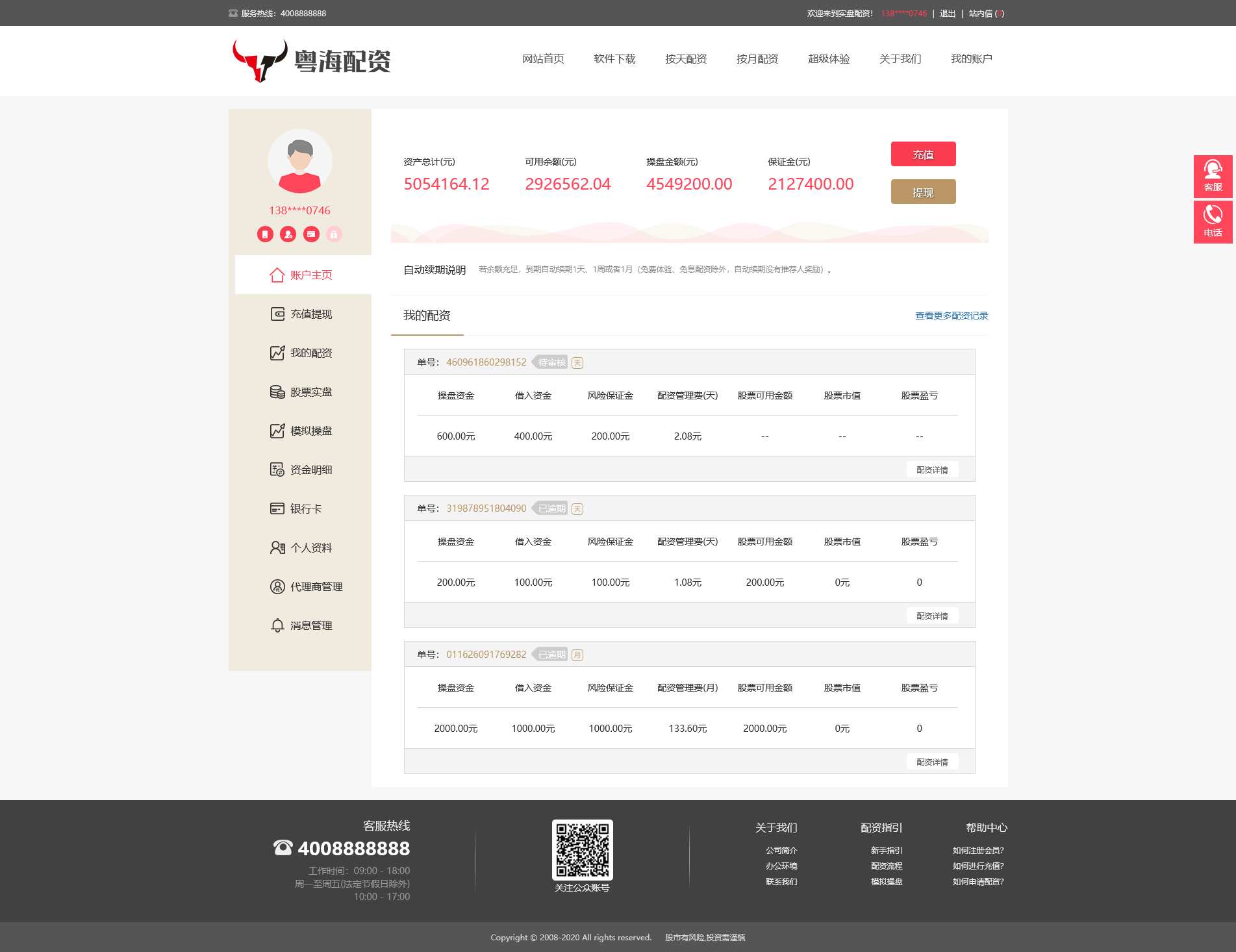 股票配资系统/A股策略操盘/点买点卖股票盘/支持PC+WAP端自适应