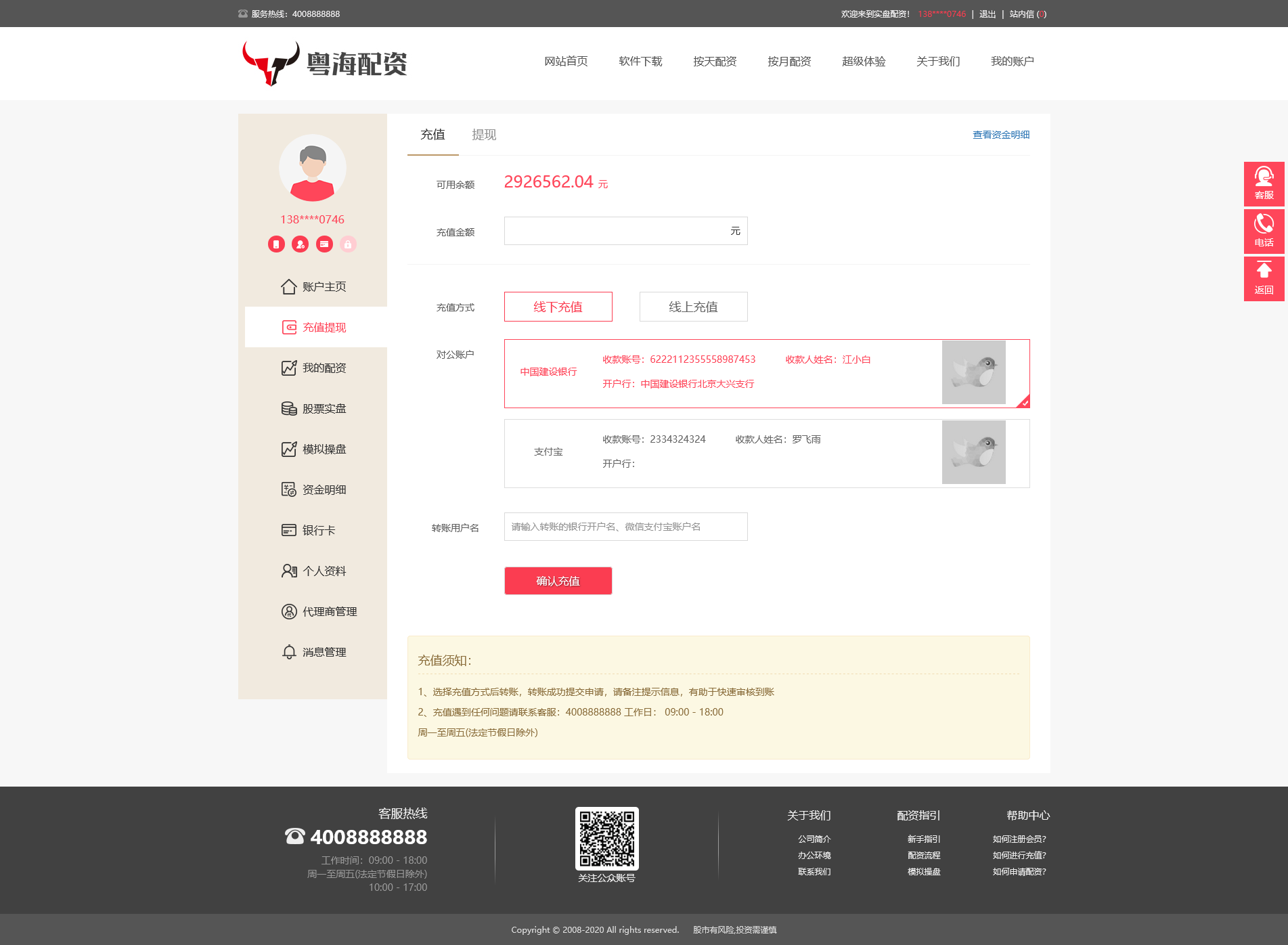 股票配资系统/A股策略操盘/点买点卖股票盘/支持PC+WAP端自适应