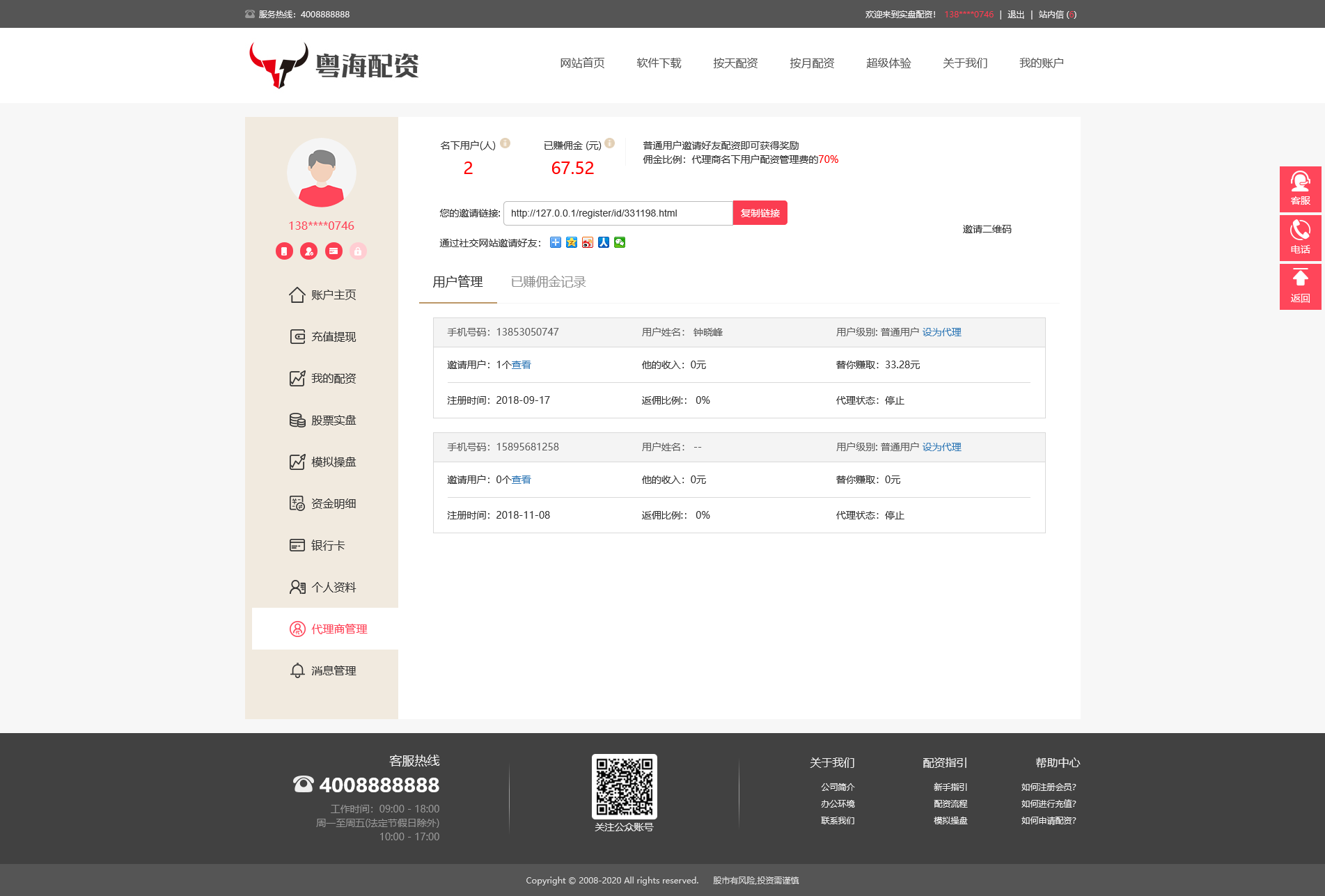股票配资系统/A股策略操盘/点买点卖股票盘/支持PC+WAP端自适应